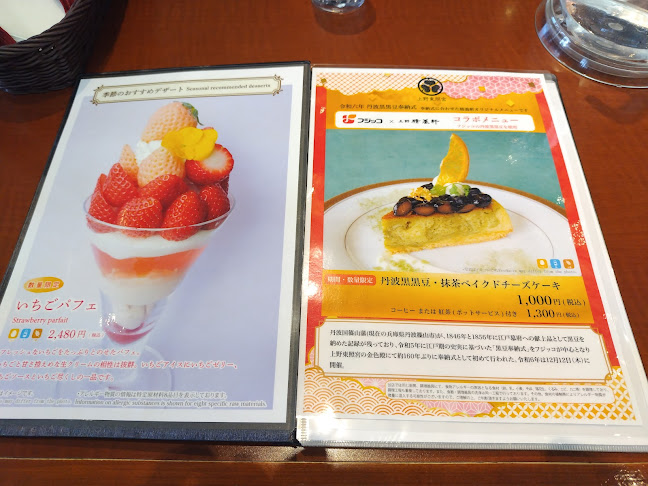 上野精養軒 - 台東区