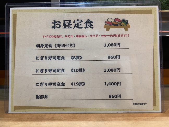 〒399-0005 長野県松本市野溝木工１丁目４−２１ 喜久鮨