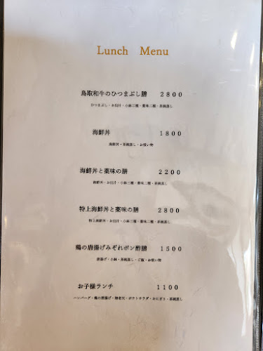 Comentarii opinii despre 伊在 上福原店