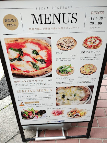 PIZZERIA HIRO - 伊丹市