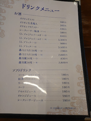 さくら食堂 - 飲食業