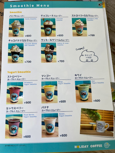 ホリデイコーヒー