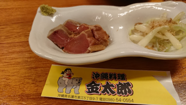 金太郎 - 飲食業