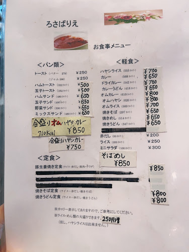 Opinii despre ロサバリエ în 京都市 - 飲食業