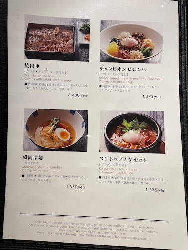 Opinii despre 焼肉チャンピオン 池袋東武店 în 豊島区 - 飲食業