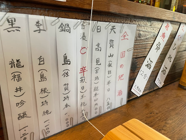 〒357-0035 埼玉県飯能市柳町２３−２