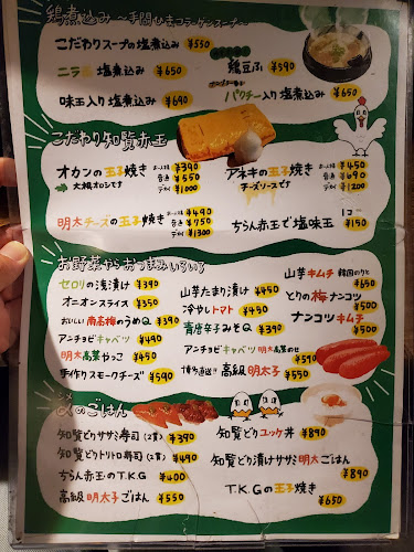 鶏と玉子のオオモリヤ - 飲食業