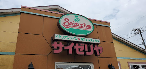 サイゼリヤ 富士青島店