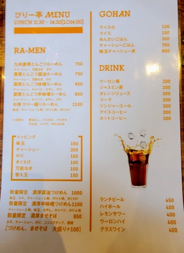 Opinii despre Billys～ビリーズ～ 藤が丘 în 横浜市 - 飲食業