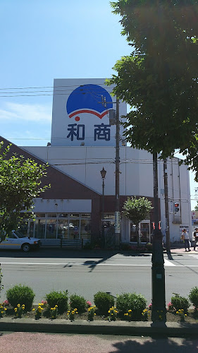 釧路和商市場 山崎鮮魚店