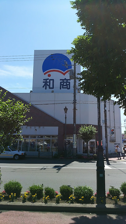 釧路和商市場 山崎鮮魚店