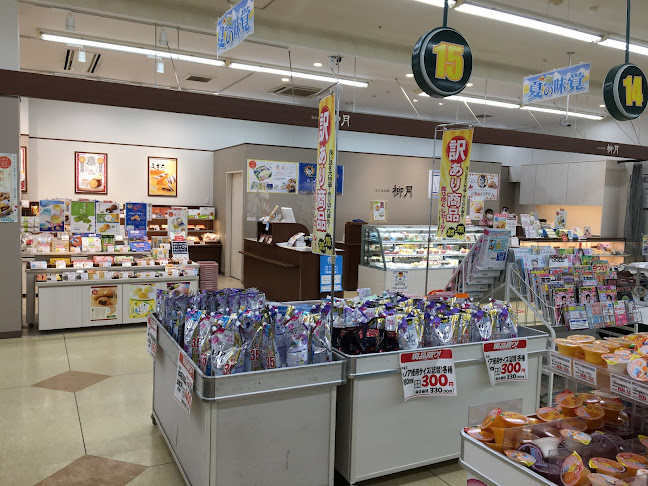 柳月 ウェスタンパワーズ店