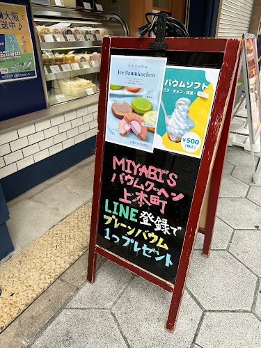 〒543-0028 大阪府大阪市天王寺区小橋町１３−４