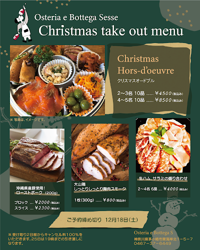 Opinii despre オステリア エ ボッテガ エッセ în 茅ヶ崎市 - 飲食業