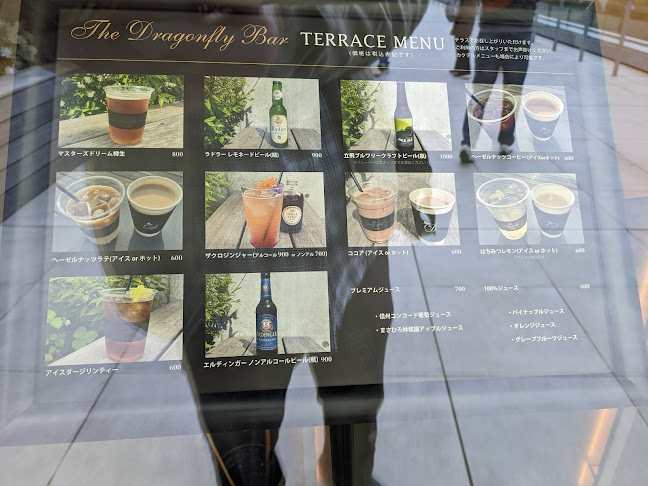 The Dragonfly Bar ザ ドラゴンフライ バー