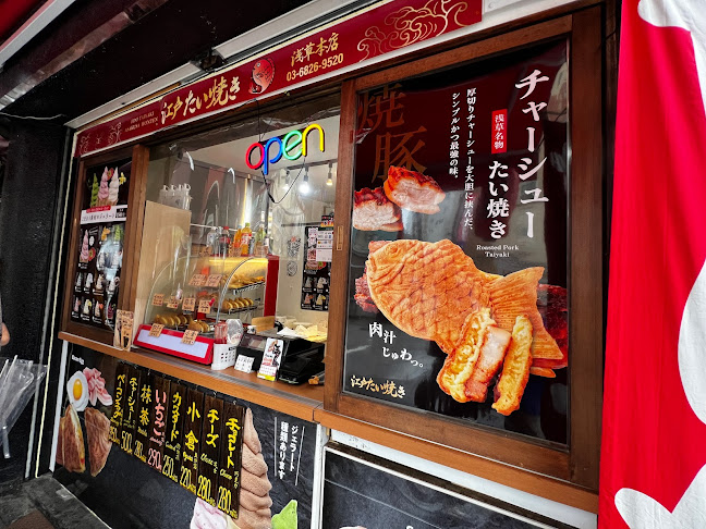 江戸たい焼き浅草本店