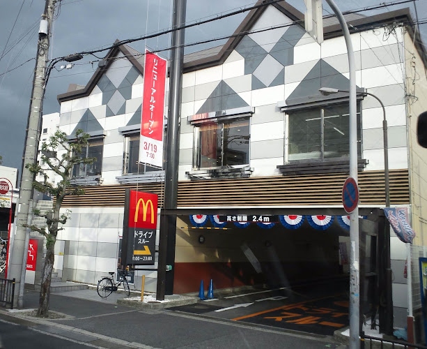 マクドナルド 堺一条店