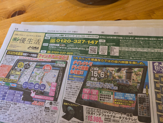 Opinii despre コメダ珈琲店 飯田座光寺店 în 飯田市 - 飲食業