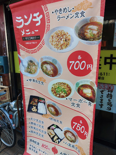 ラーメンウーパイ - 堺市