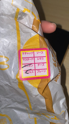 Opinii despre マクドナルド 福山蔵王店 în 富山市 - 飲食業