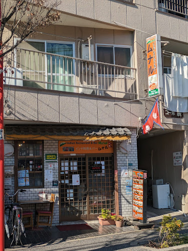 インドレストラン＆バー ムナル