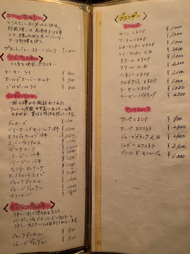 アフターバー石垣