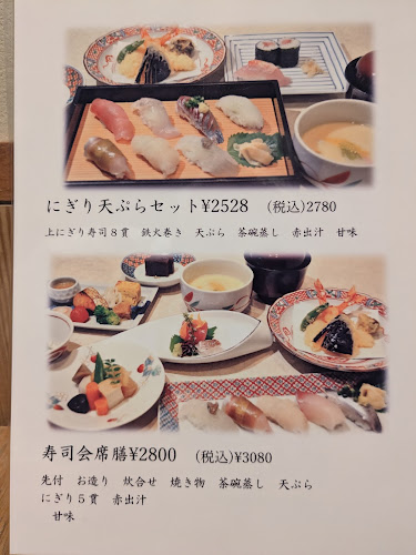 Opinii despre 寅右衛門 în 名古屋市 - 飲食業
