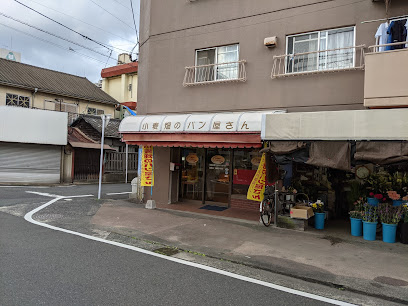 小麦畑のパン屋さん