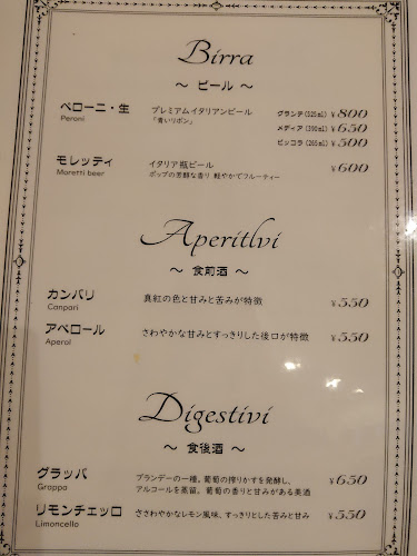 ピッツェリア ウーノウーノ