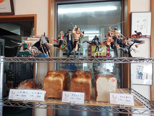 Comentarii opinii despre 創作ベーカリー 秀