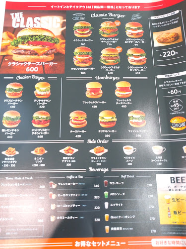 フレッシュネスバーガーファッションクルーズ - ひたちなか市