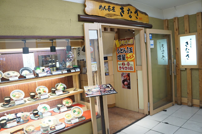 Comentarii opinii despre めん茶屋 きなさ 上本町近鉄百貨店 B１F
