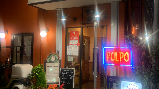 レストラン ポルポ - 江戸川区
