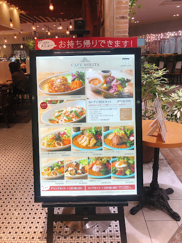 Opinii despre カフェノリータ アトレ川崎店 în 川崎市 - 飲食業