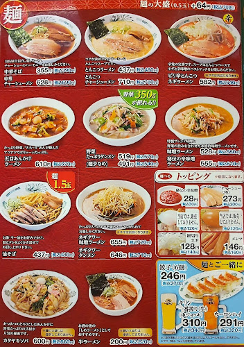 日高屋 五反野店