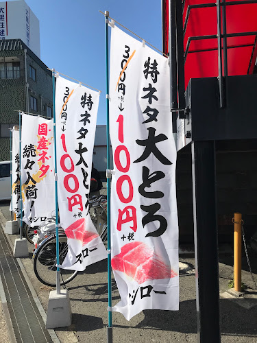 Comentarii opinii despre スシロー 羽曳野店