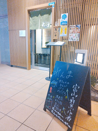 れんま 富山駅前店