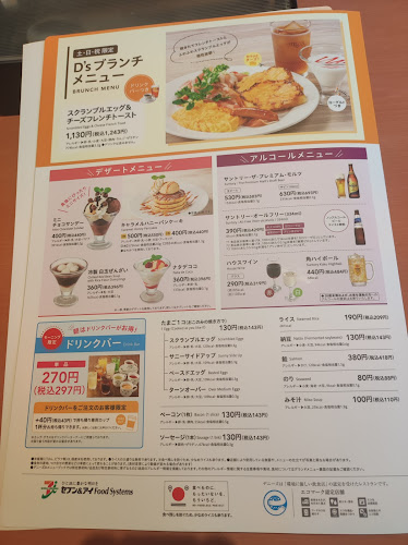 デニーズ船橋馬込沢店