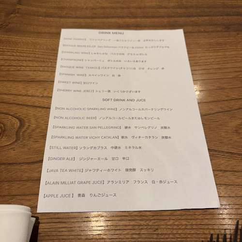 アラルデ ALARDE - 大阪市