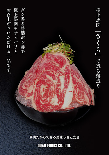 Opinii despre 馬肉酒場 上越高田馬喰ろう în 上越市 - 飲食業