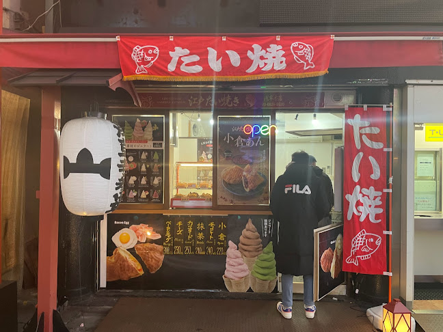 〒111-0032 東京都台東区浅草２丁目５−５