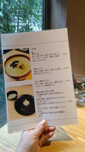 〒112-0002 東京都文京区小石川５丁目１４−２