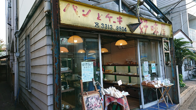好味屋 成田東店