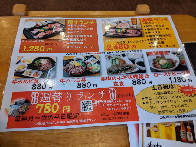 焼肉 えん 春日井本店