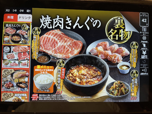 Opinii despre 焼肉きんぐ 岡山大供店 în 岡山市 - 飲食業