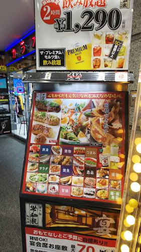 Comentarii opinii despre 焼肉の和民 錦糸町南口駅前店