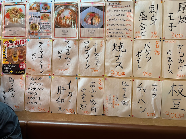 居酒屋 味よし 千葉街道店