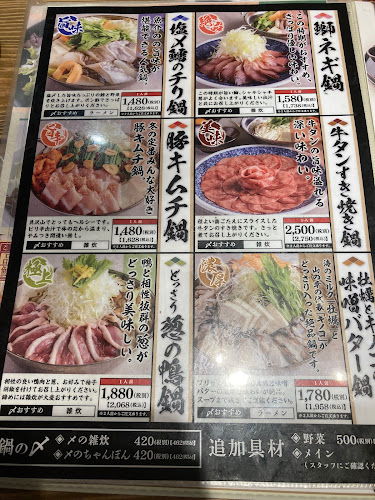 Opinii despre 魚々路 札幌駅前店 în 札幌市 - 飲食業