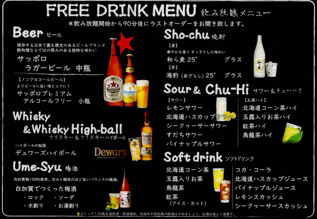 なまらむ羊羊軒 - 一宮市