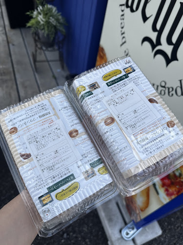 ヴェグリ - 塩尻市